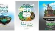 آرتانمانگر با ۳ رویداد تخصصی به نمایشگاه بین المللی تبریز می آید