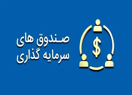 حمایت صندوق توسعه ملی از شرکت‌های بورسی، به نفع کشور است