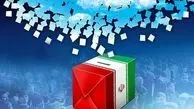 نتایج نهایی رسمی انتخابات ریاست جمهوری | «مسعود پزشکیان» نهمین رئیس جمهوری اسلامی ایران شد