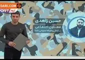 شعار هواداران استقلال علیه وحید امیری + فیلم