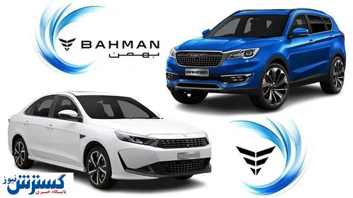 فرصت خرید اقساطی خودروهای لوکس برای ایرانیان فراهم شد (ویژه نیمه دوم آبان)