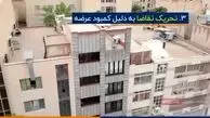 اجاره آپارتمان در تهران چقدر است؟