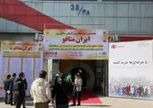 فولادینفو، هدف والای فولاد مبارکه؛ تبدیل اصفهان به قطب نوآوری و فناوری کشور