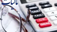 مالیات حقوق بگیران چقدر است؟