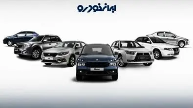 ایران خودرو لیست قیمت نهایی اعلام کرد ( امروز دوشنبه ۲۶ آبان ۱۴۰۴)