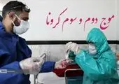 میزان تلفات کرونا در تهران به صورت چشمگیری کاهش یافت