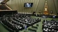 خبر عجیب رسانه دولتی از ناآرمی پشت درهای مجلس
