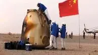 پایان ماموریت ۶ ماهه فضانوردان چینی