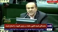 حمله شدید نماینده مجلس به رئیس فدراسیون  / فیلم