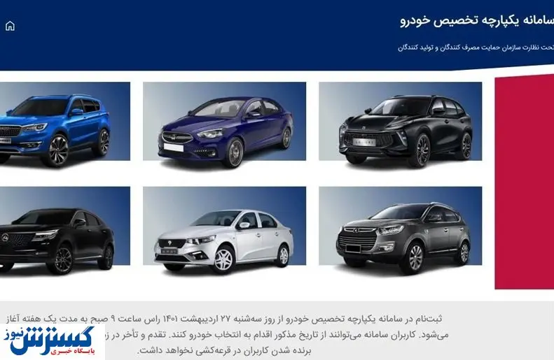 فروش ۱۵ مدل خودرو بدون قرعه کشی شد