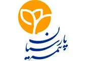 ساختمان جدید شعبه شیراز بیمه پارسیان افتتاح شد