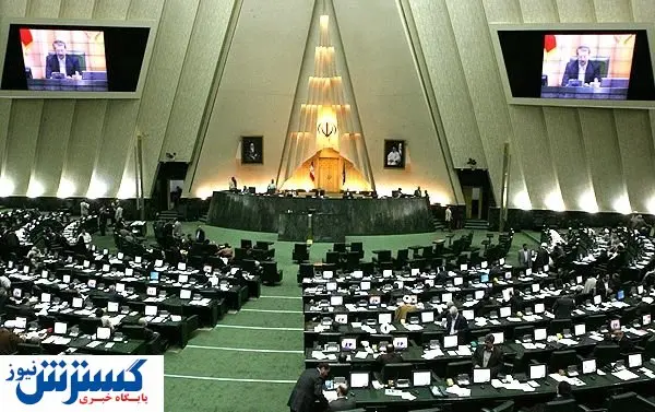 موافقت مجلس با لغو یک ممنوعیت مهم 