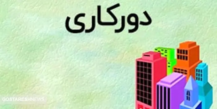 جزئیات «دورکاری» کارمندان در تهران 