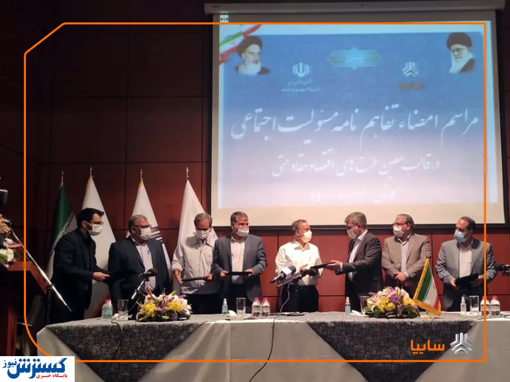 تفاهم وزارت صمت و سایپا بر سر احیای مسئولیتهای اجتماعی