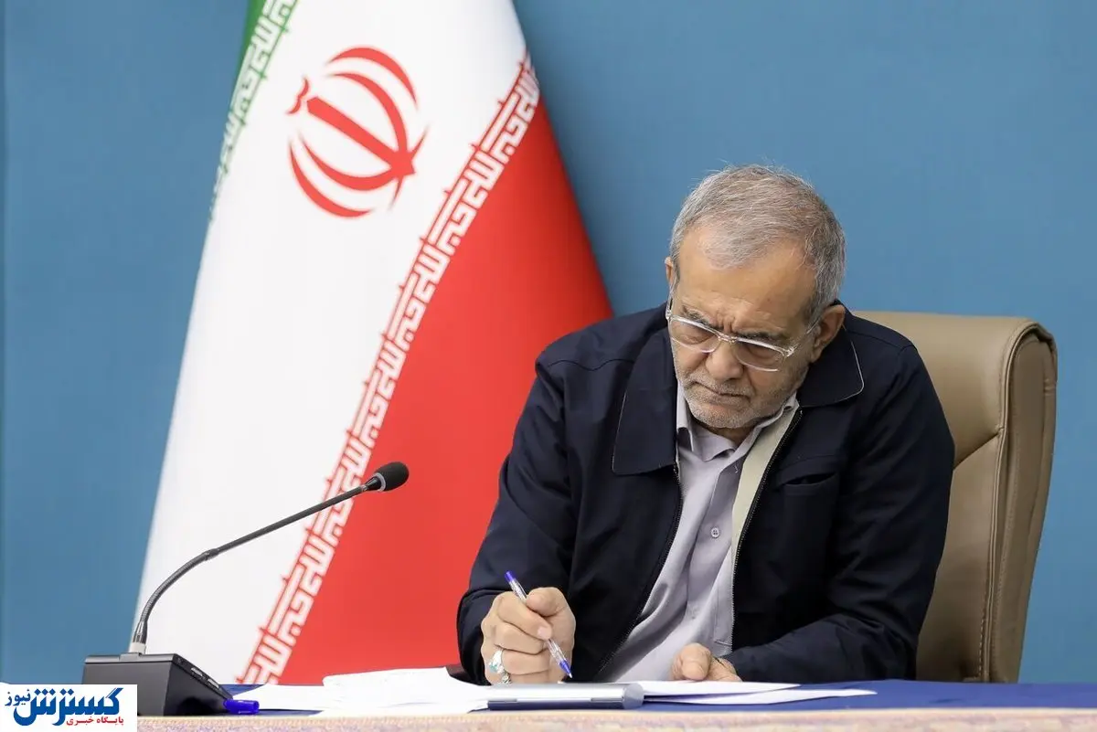 دستور فوری پزشکیان درباره وضعیت بحرانی یزد