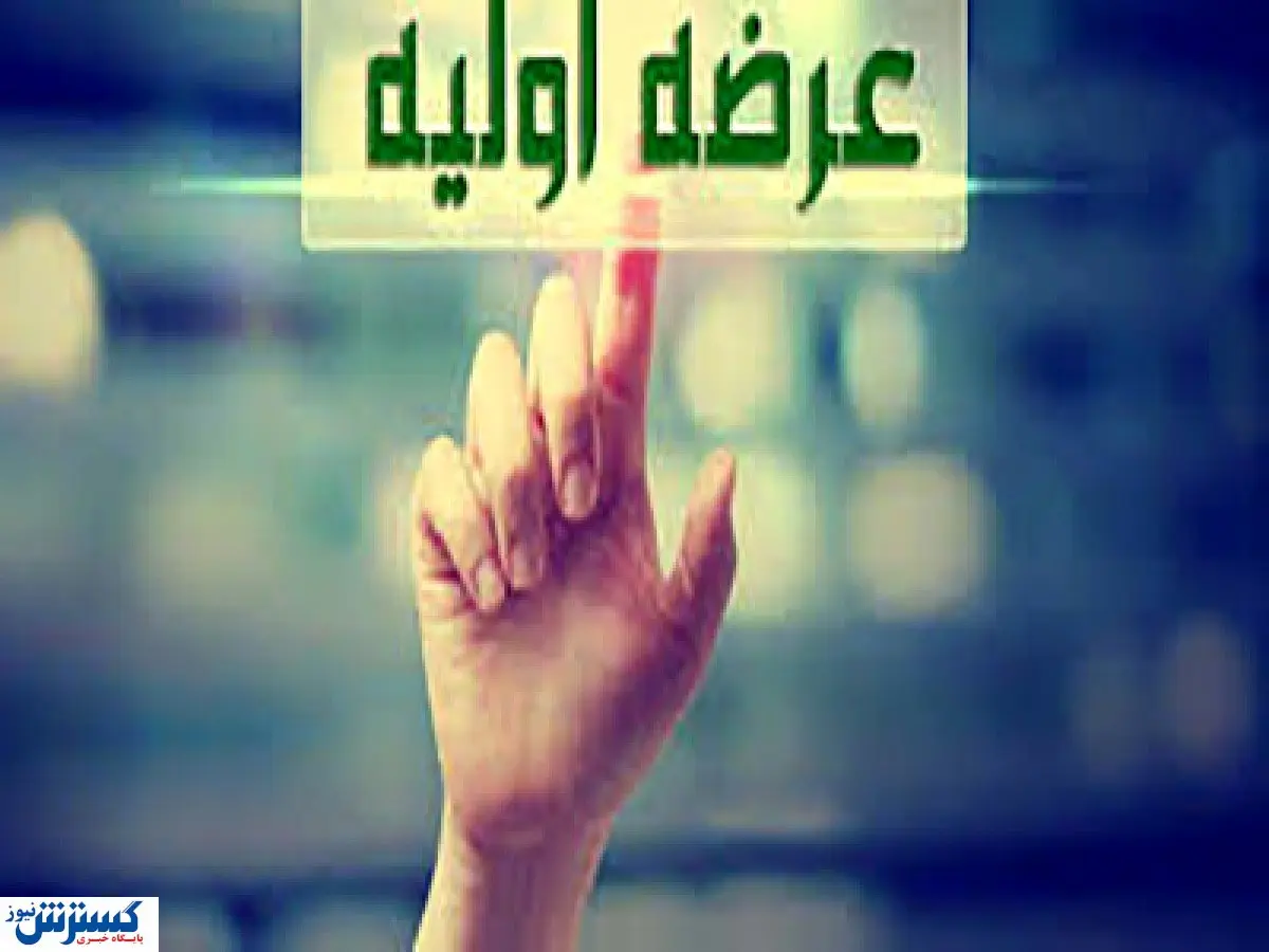 عرضه اولیه در بورس به چه معنا است؟