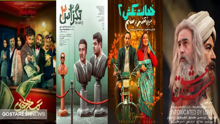 فروش ۴۳ میلیاردی در سینمای ایران | کمدی ها، صدرنشینی را از آن خود کردند