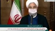 روحانی: همکاری سه قوه می‌تواند به رفع مشکلات کشور کمک کند + فیلم
