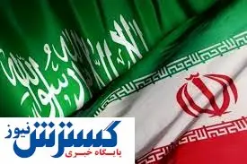 زوایای پنهان توافق ایران و عربستان در گردشگری
