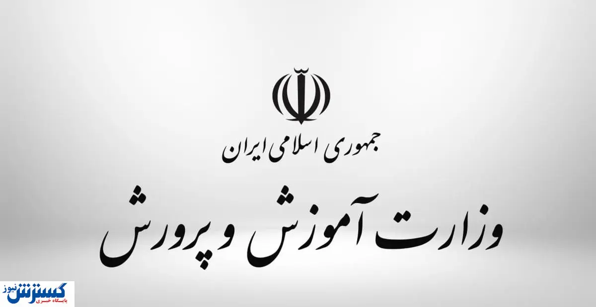 ۵ راهکار طلایی برای نجات آموزش ایران
