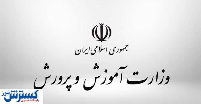 انقلابی بزرگ در آموزش و پرورش | خوش به حال معلمان شد