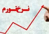 ارزان‌ترین استان ایران برای زندگی | آمارهای جدید باورنکردنی است!