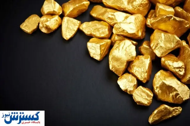 ۲۴ میلیارد دلار طلا در این منطقه دفن شده است!