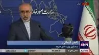 واکنش دولت به اقدام آمریکا نسبت به پرچم ایران