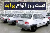 خریداران پراید شوکه شدند | انفجار قیمت پراید در بازار