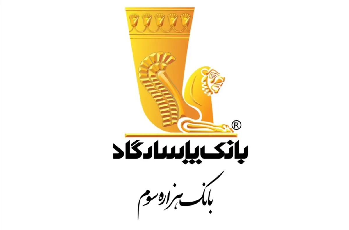با «پادچک» بانک پاسارگاد، تبادلات مالی بدون محدودیت را تجربه کنید