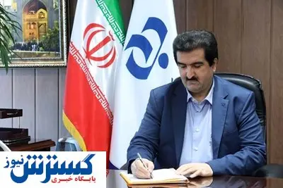 پیام مدیرعامل بانک رفاه کارگران درپی شهادت محسن فخری زاده