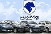 فروش ویژه ایران‌خودرو تمدید شد ( رانا و ۲۰۷ تحویل ۳۰ روزه ) + جزییات