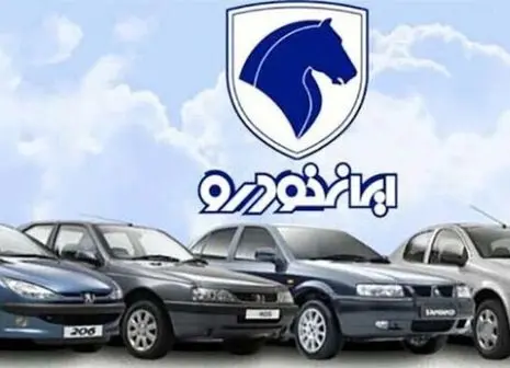 طرح سورپرایزی ایران خودرو برای خریداران رو شد + جدول