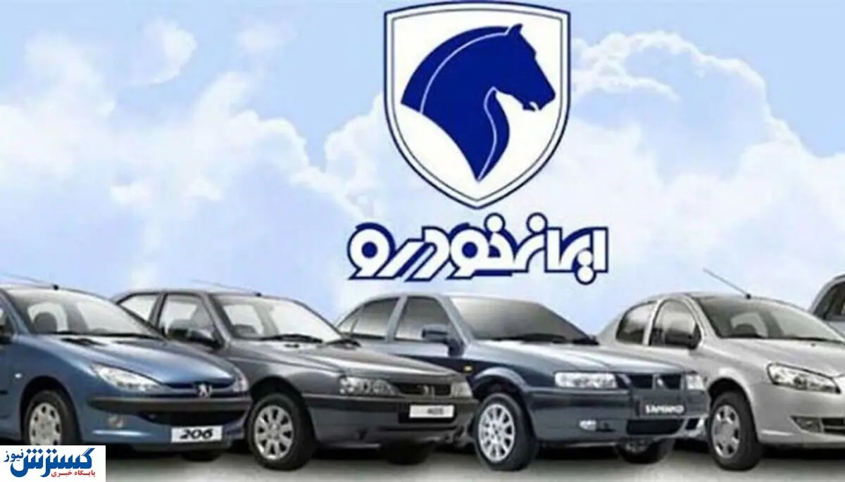 فروش ویژه ایران‌خودرو تمدید شد ( رانا و ۲۰۷ تحویل ۳۰ روزه ) + جزییات