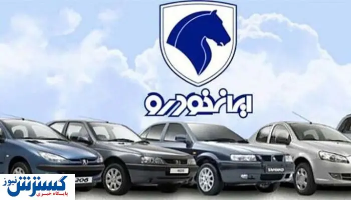 فروش ویژه ایران‌خودرو تمدید شد (رانا و 207 تحویل 30 روزه) + جزییات
