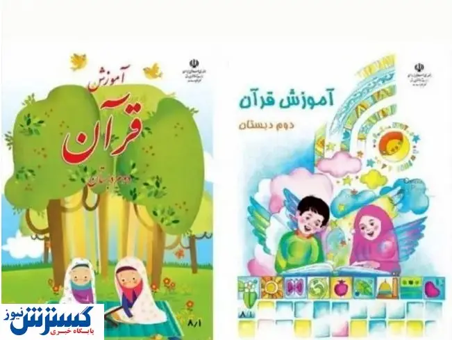 پسران هم از جلد این کتاب درسی حذف شدند اما مهم نیست!