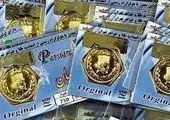 قیمت سکه پارسیان افزایش یافت + جزییات