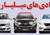 جواهر ۶ میلیاردی در بازار خودروی ایران 