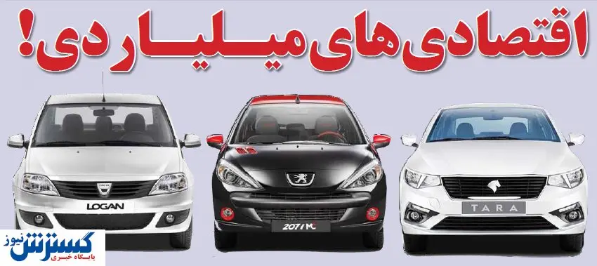 خودروی داخلی برای میلیاردرها!