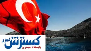 حجم تجارت خارجی مناطق آزاد ترکیه چند برابر ایران؟