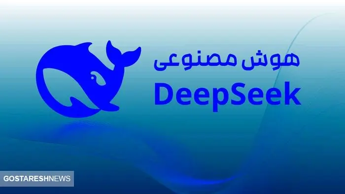 DeepSeek