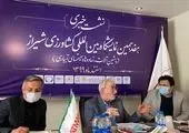 تنها نمایشگاه بین‌المللی دارویی خاورمیانه در ایران

