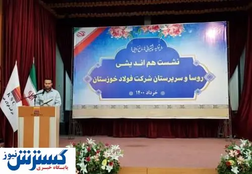 برنامههای جدید فولاد خوزستان