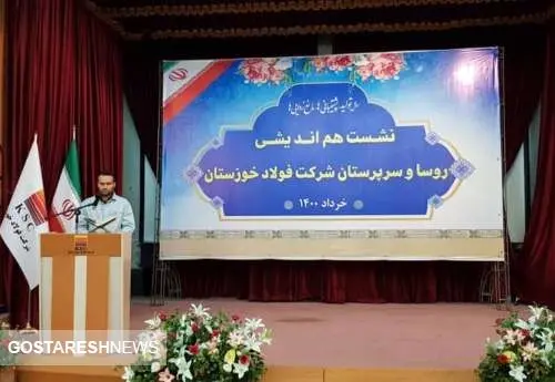 برنامه‌های جدید فولاد خوزستان