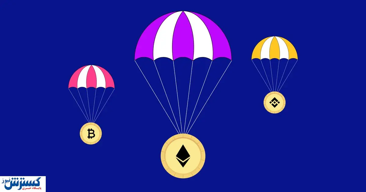 معرفی انواع Crypto Airdrops