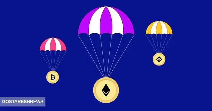 معرفی انواع Crypto Airdrops