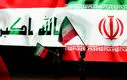 تصمیم باورنکردنی عراق درباره ایران؛ خیانتی در کار نبود!