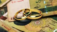 آخرین جزئیات درباره پرداخت وام ازدواج / چند نفر وام گرفتند؟