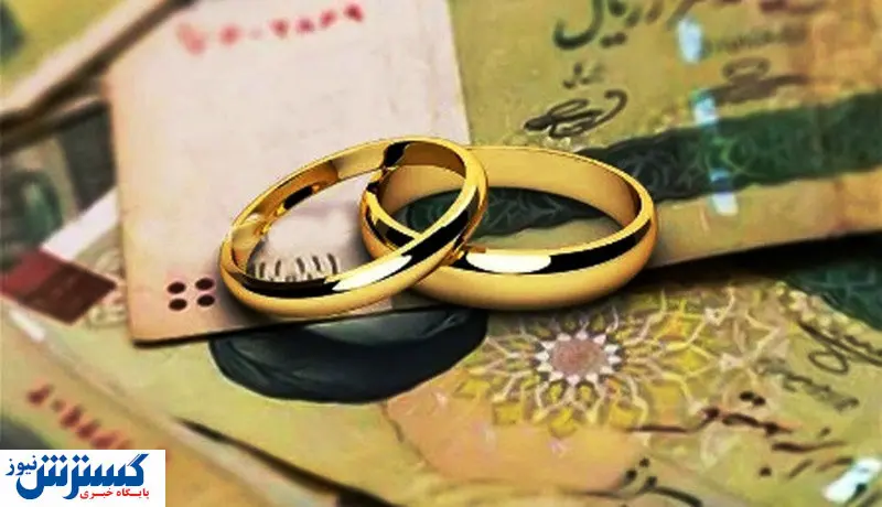 چه زمانی وام جدید ازدواج پرداخت می‌شود؟