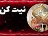 فال انبیاء ویژه متولدین هرماه | شما امروز یک پیغام مهم دارید (پنجشنبه ۲۵ اردیبهشت)